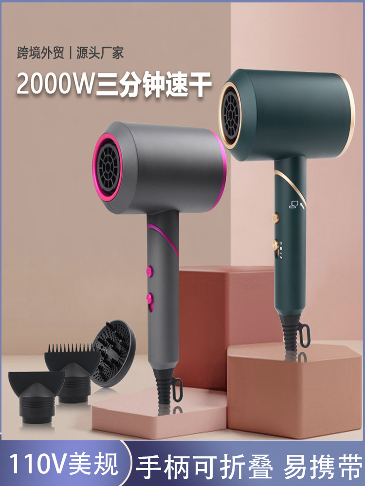 Portable hair dryer电吹风机110V美规台湾跨境旅行便携式恒温筒