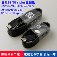plus充电器S10 三星s8数据线原装 note8 S9手机数据线快充 正品