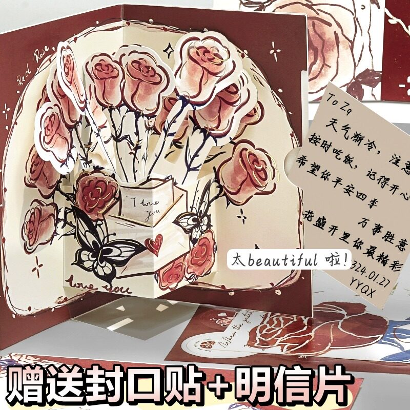 手工玫瑰花束3d立体信纸送朋友图片