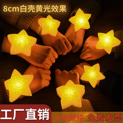 手持星星灯手腕灯学校文艺表演出合唱舞台道具儿童手拿五角星装饰