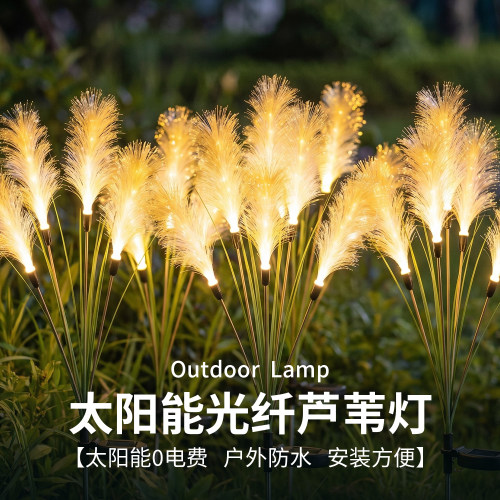 太阳能芦苇地插灯户外防水草坪灯