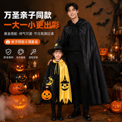 黑色斗篷万圣节儿童魔法师服饰