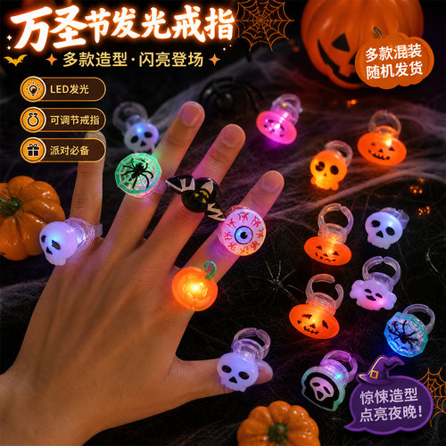 万圣节南瓜灯戒指幽灵骷髅头发光