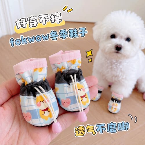 狗狗鞋子小狗防滑秋冬季小型犬保暖外出加厚外出专用小体比熊泰迪
