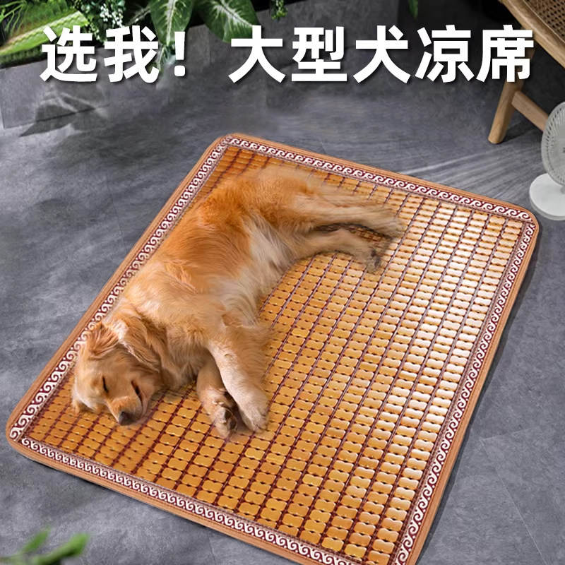 狗狗凉席夏季狗垫子睡觉用降温睡垫竹席狗窝垫狗床垫大型犬金毛犬