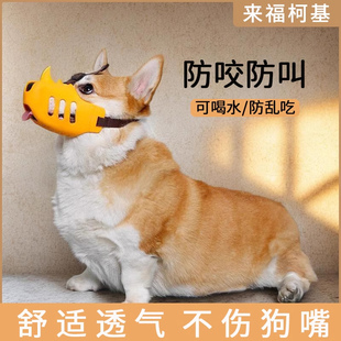 狗狗嘴套可喝水不易伤嘴可调节嘴套外出遛狗防乱吃可爱高颜值防咬