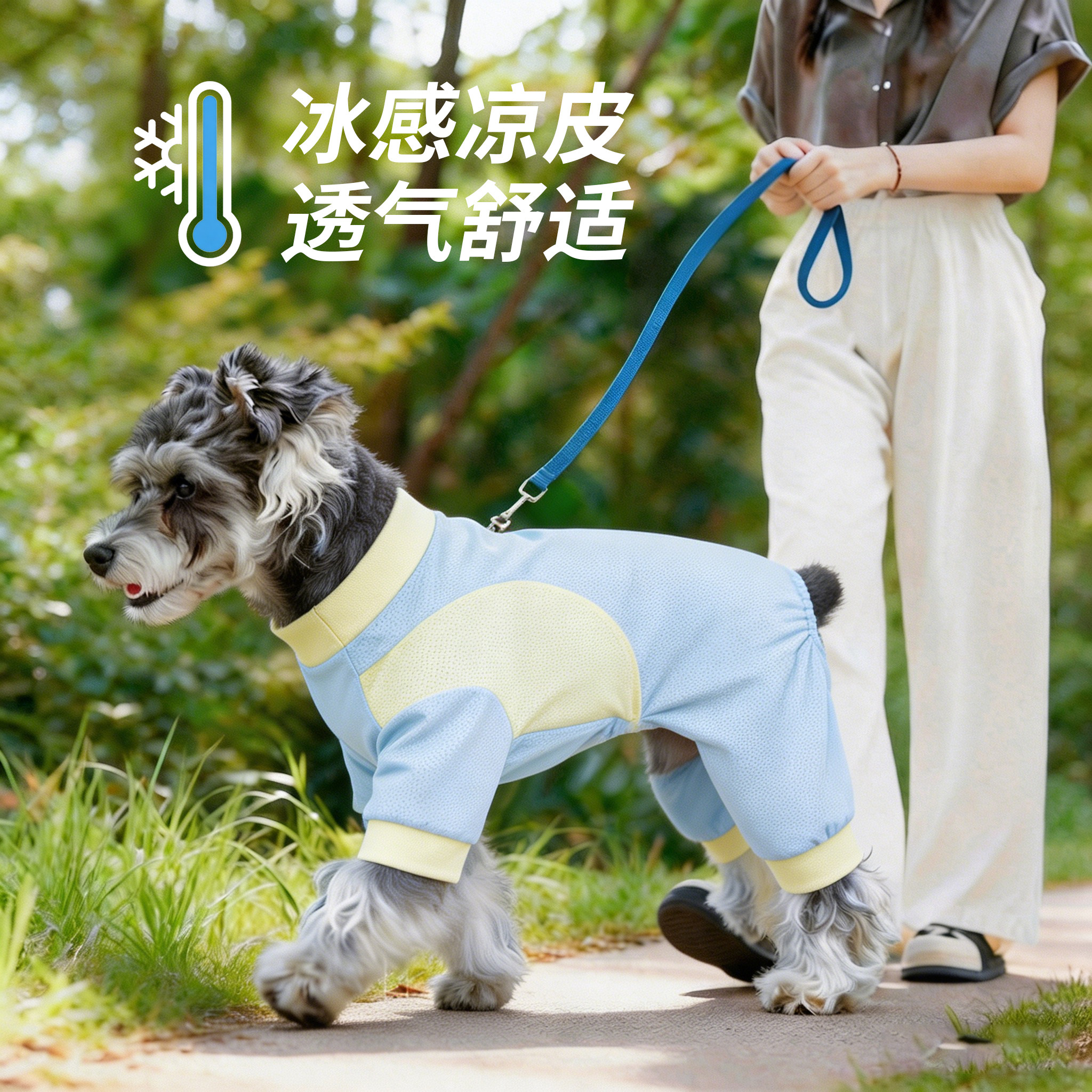 狗狗凉凉衣夏天小型犬凉感衣服雪纳瑞户外牵引冰丝网眼四脚衣博美
