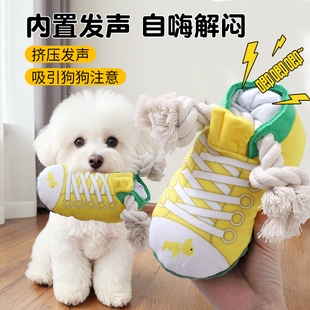 小狗玩具耐咬磨牙的狗狗幼犬自嗨解闷绳结鞋子磨牙毛绒按压发声鞋