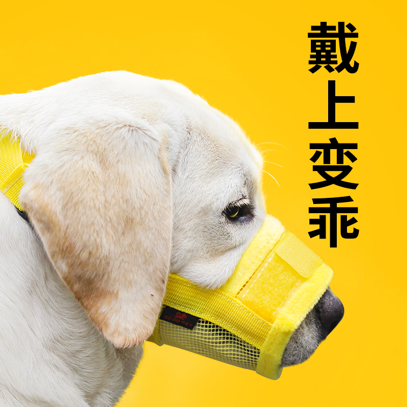 防咬防叫泰迪萨摩耶中小型狗嘴套