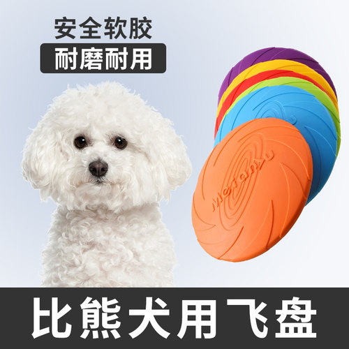 宠物狗狗飞盘户外玩具