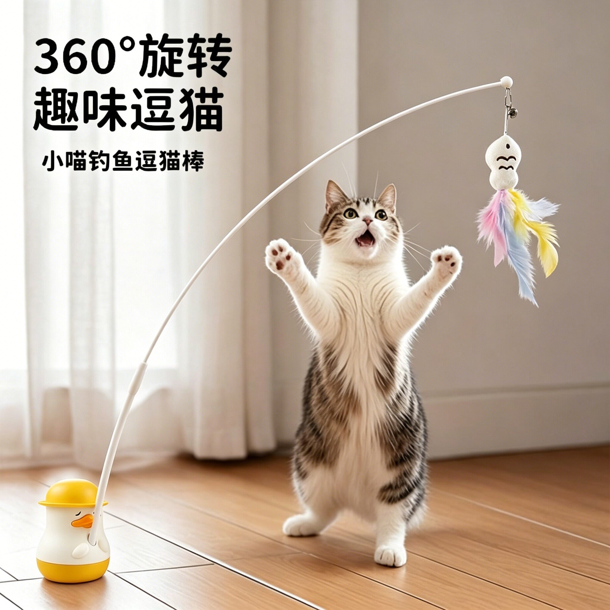 猫玩具逗猫棒幼猫自嗨解闷逗小猫玩小号体力互动玩耍发声羽毛可爱