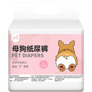 狗狗生理裤母狗一次性姨妈裤防骚扰防交配卫生裤轻薄不易掉纸尿裤