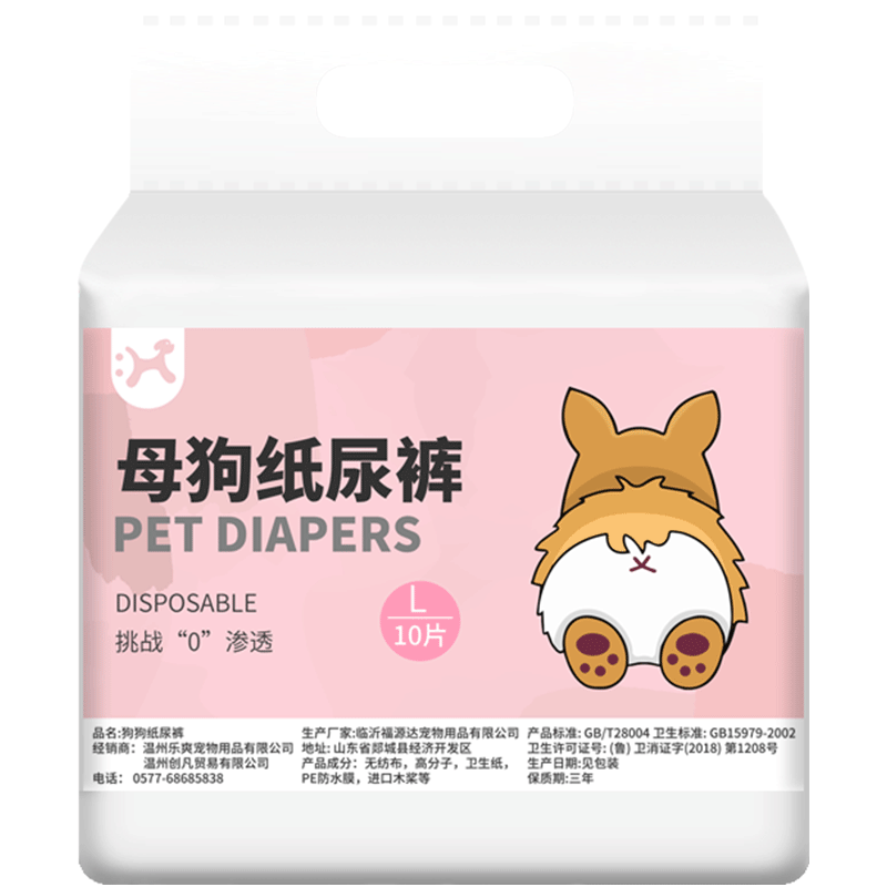 狗狗生理裤轻薄不易掉纸尿裤