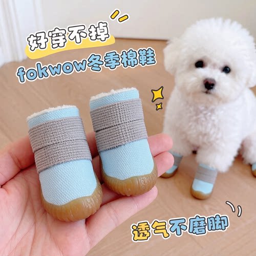狗狗鞋子秋冬季小狗保暖小型犬防滑外出加厚软底舒适宠物泰迪鞋子