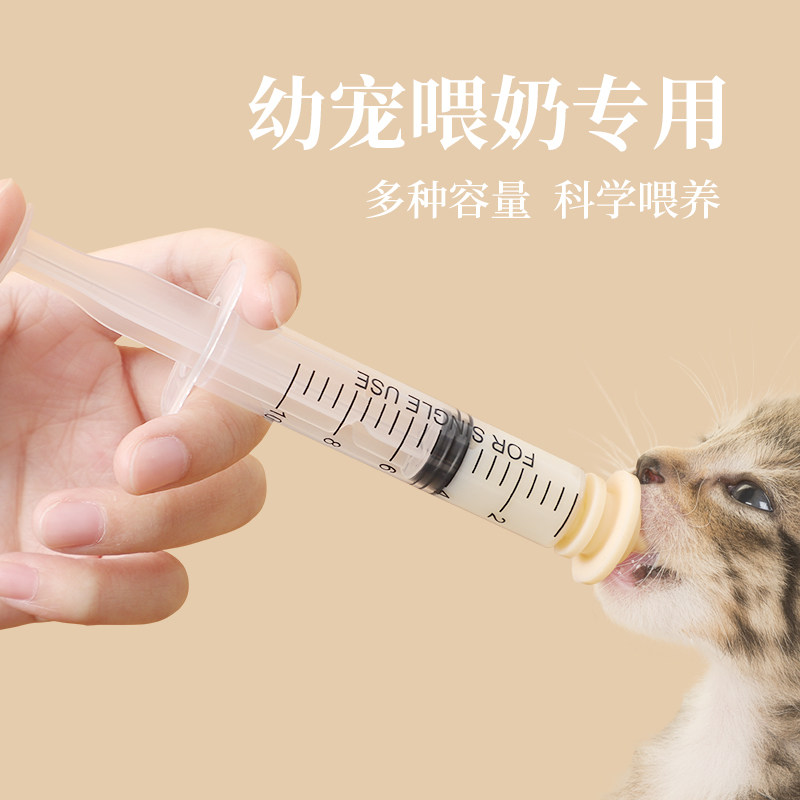 宠物猫咪喂药器幼宠专用喂奶器幼猫防戳伤软嘴硅胶奶头针筒喂食器