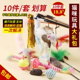 Команда кошачья кошка, набор игрушек кошка кроличье мяч, шеста для мыши, кошачья игрушка, игрушка для кошек, турнирная кошачья палочка