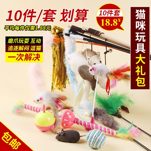 Команда кошачья кошка, набор игрушек кошка кроличье мяч, шеста для мыши, кошачья игрушка, игрушка для кошек, турнирная кошачья палочка