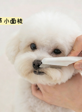 狗狗梳子去浮毛开结狗毛梳比熊除蚤梳小型犬美容排梳顺毛刷梳毛用