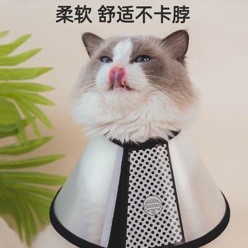 宠物伊丽莎白圈猫咪项圈脖套防舔咬绝育头套耻辱圈柔软塑料美容圈