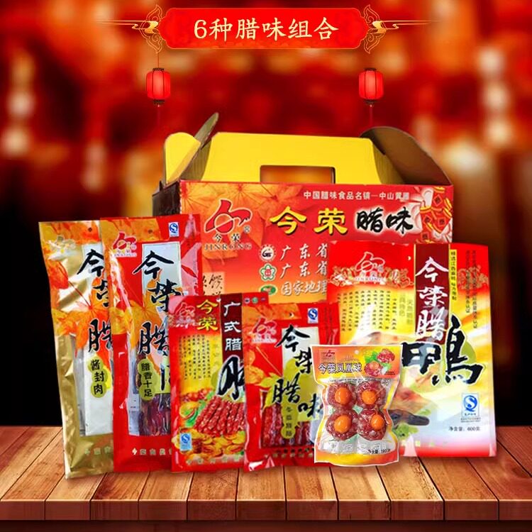 广东土特产今荣团圆年货礼盒广味广式腊肠香肠凤凰腊鸭腊肉2680g