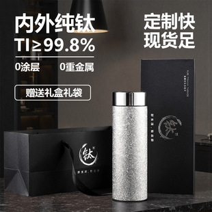 香港钛杯男款 双层茶水分离纯钛保温杯车载汽车杯水杯跨境礼盒杯子