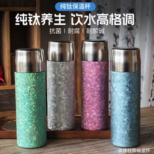 香港新款 水杯高颜值杯子泡茶杯 纯钛保温杯杯大容量钛杯冰花男士