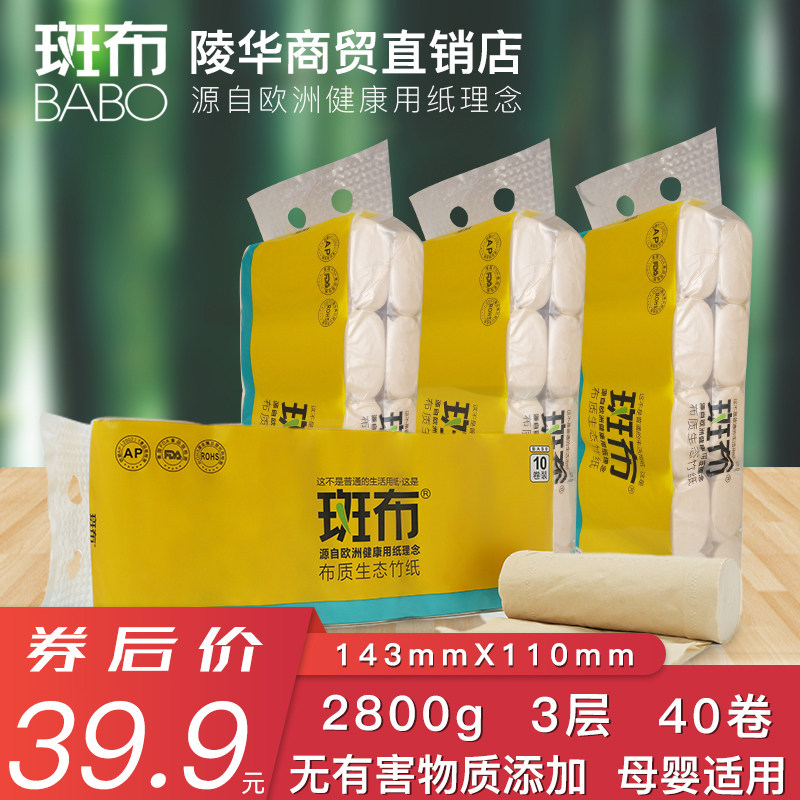 Sheet roll paper Full container household Coreless toilet paper Banbu Bamboo Natural color 40 volume 700g Centerless Affordable equipmentin the Care cleaners/Sanitary napkins/Paper/Aromatherapy , Paper/Wipes , Web  category - from Buy2taobao.com to provide professional Taobao agent buy service