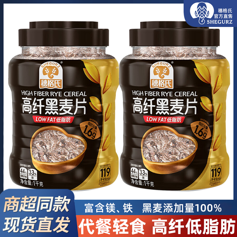 穗格氏燕麦片高纤低脂黑麦片