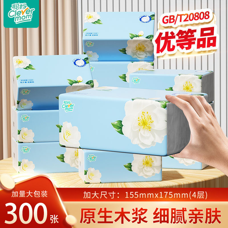 聪妈山茶抽纸加大加厚家用实惠装餐巾纸可湿水卫生面巾纸婴儿纸巾