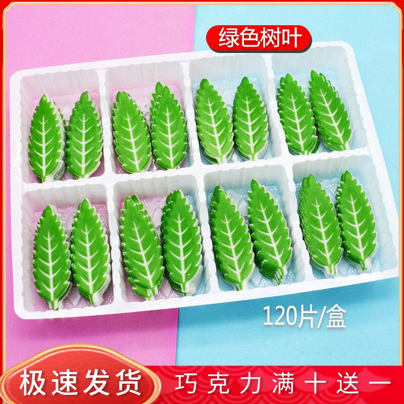 绿色树叶圣诞节插片羊羊同款青草蛋糕装饰巧克力寿桃叶子烘焙配件