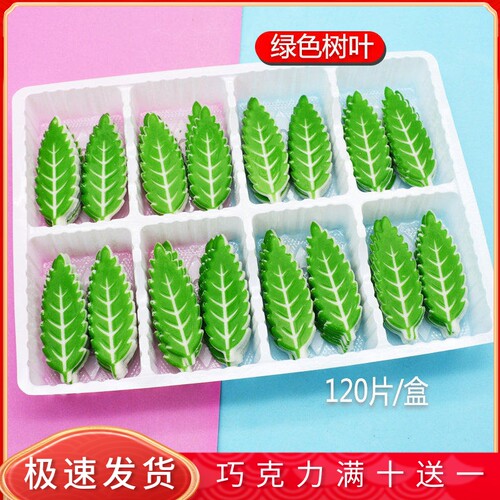 蛋糕装饰烘焙巧克力插片