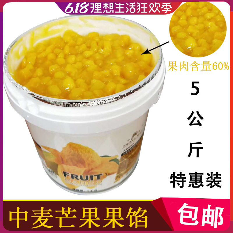 中麦芒果馅水果粒酱冰淇淋西点蛋糕夹心果肉披萨烘焙原料10斤包邮|ruв категории зерно риса/север и Юг сухих грузов/приправы, приправы/джем/салат, джем - от Buy2taobao.com для оказания профессиональной услуги покупки агента Taobao