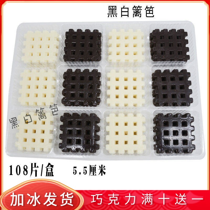 黑白篱笆 蛋糕装饰巧克力插件贴边插片围边墙栅栏可食用烘焙配件