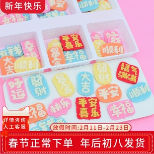 手工祝福语蛋糕装饰巧克力成品有钱花小红书生日装扮网红烘焙配件