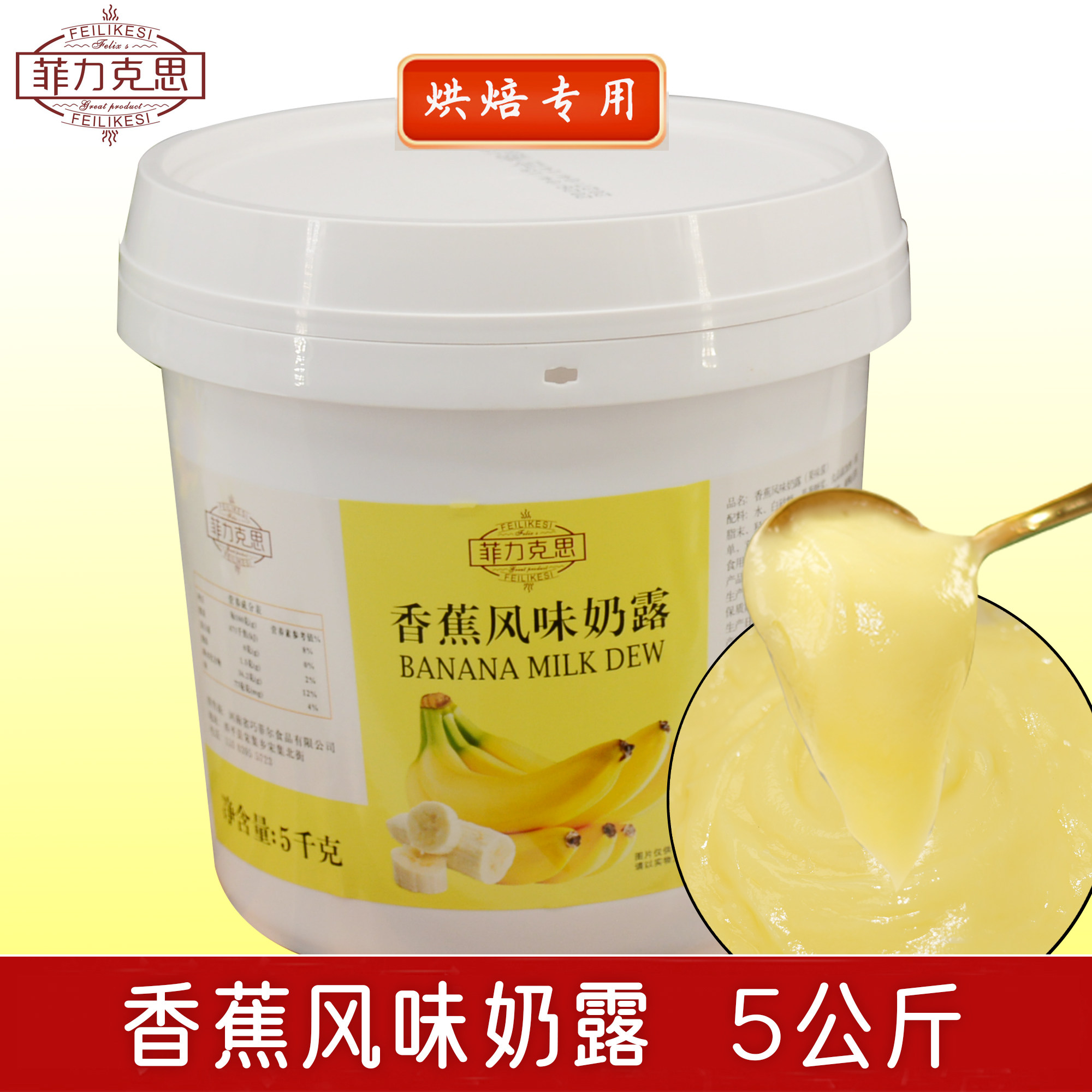 香蕉风味奶露蓝莓草莓菠萝果馅