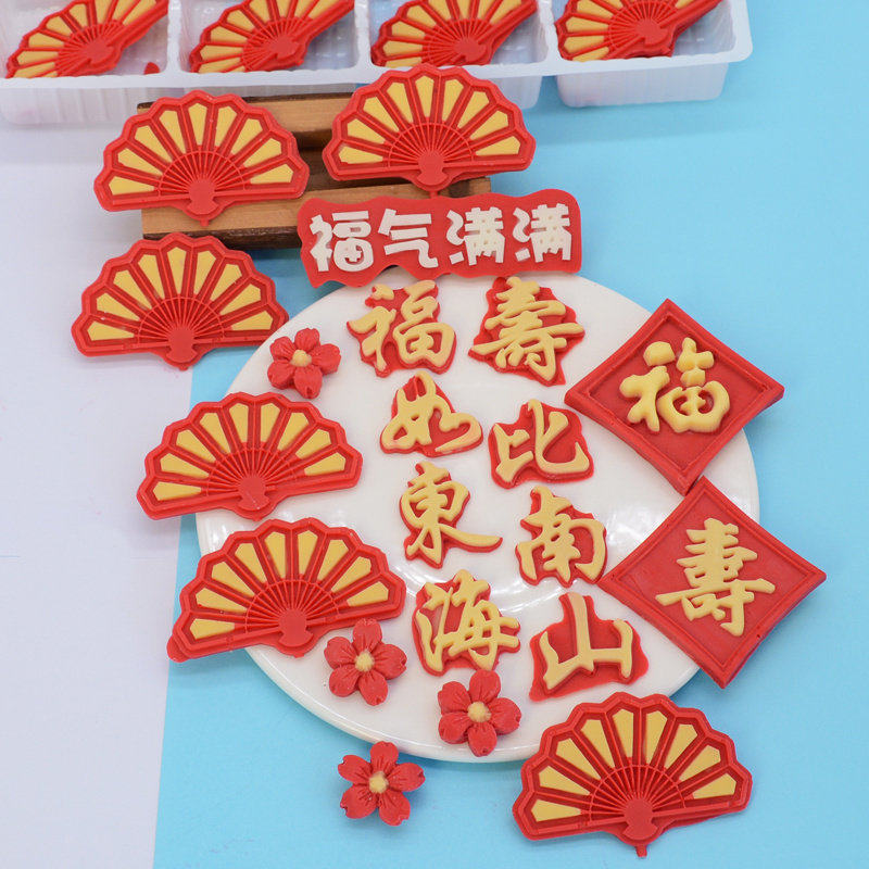 蛋糕装饰巧克力过寿礼物烘焙配件