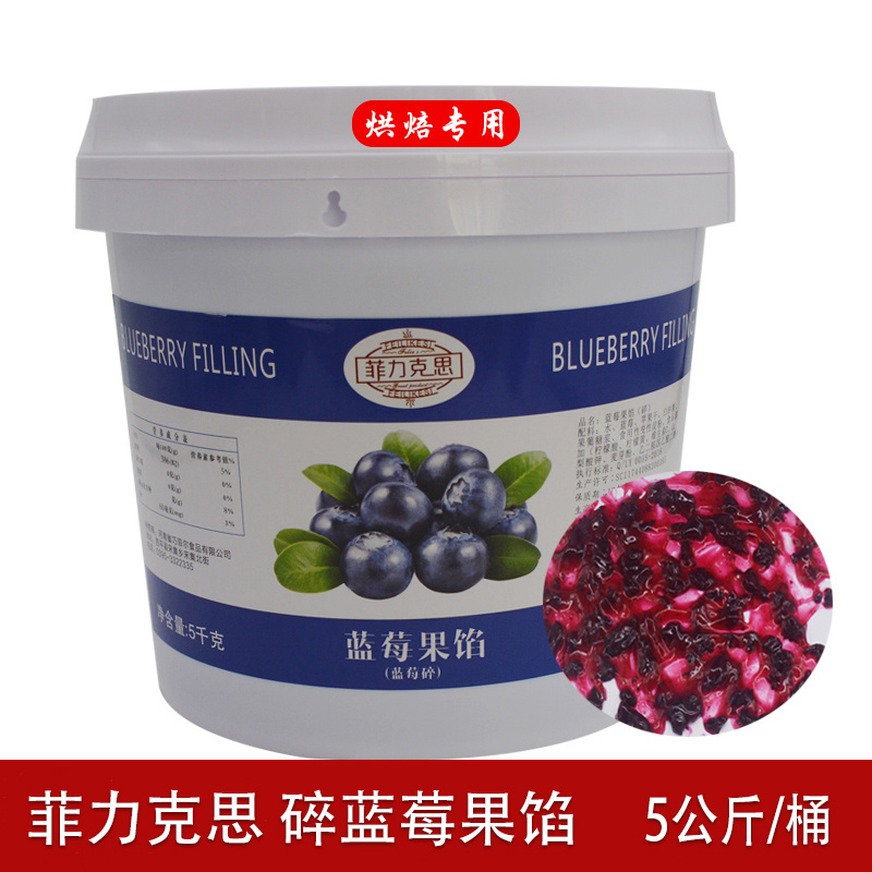 蓝莓菠萝慕斯蛋糕披萨5kg果馅