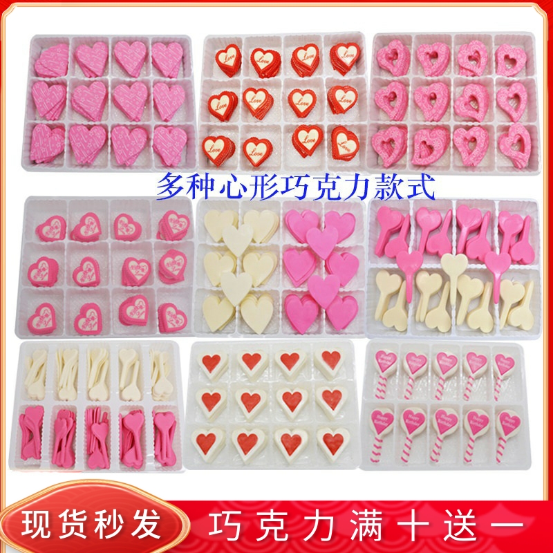 可食用网红配件包邮巧克力插片