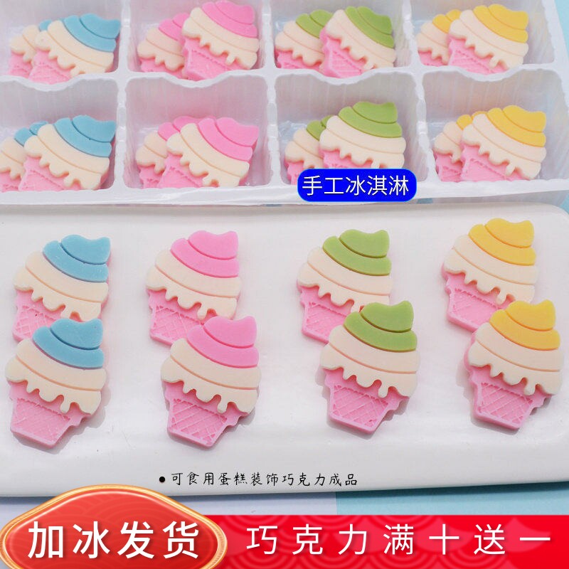 蛋糕装饰成品巧克力食用烘焙配件