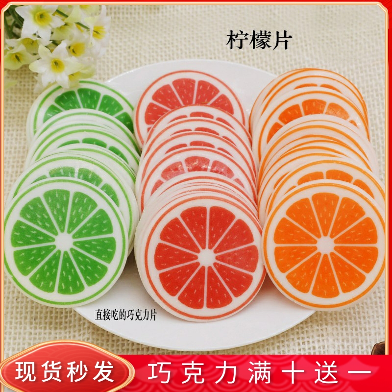 蛋糕装饰巧克力冰淇淋饰品