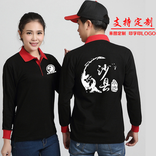 秋季沙县小吃长袖T恤工作服定制重庆小面店服务员翻领工衣装印字
