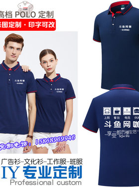 手机店工作服T恤定制夏季
