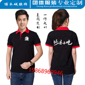 定制沙县小吃工作服T恤重庆鸡公煲小面烧烤卤菜短袖 印LOGO 广告衫