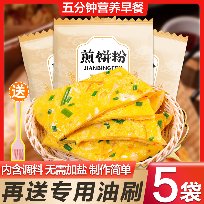 粗粮煎饼果子小萨专用粉
