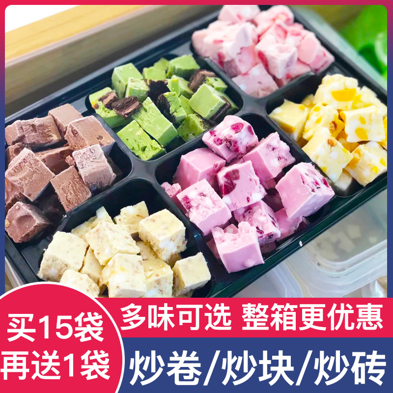 厚切炒酸奶专用粉抹茶卷粉配料机器商用冰淇淋原材料配方1kg装新