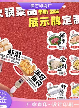 定制鱼籽福袋手绘风PVC防水卡片烧鸟店白色PVC餐品推荐卡印刷