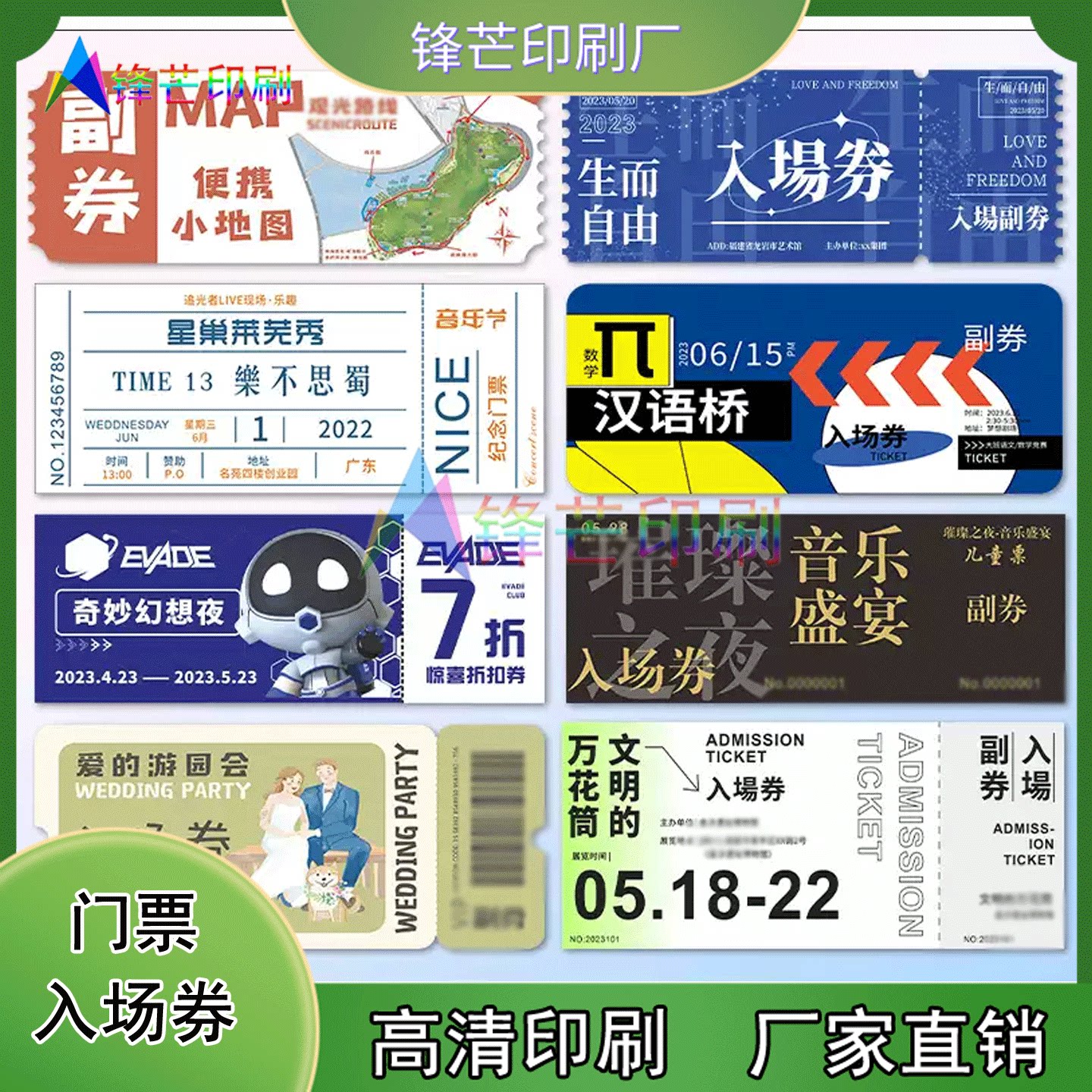定制游园会烫蓝金异型可手撕门票电影院白卡纸烫激凸纪念票印刷图片
