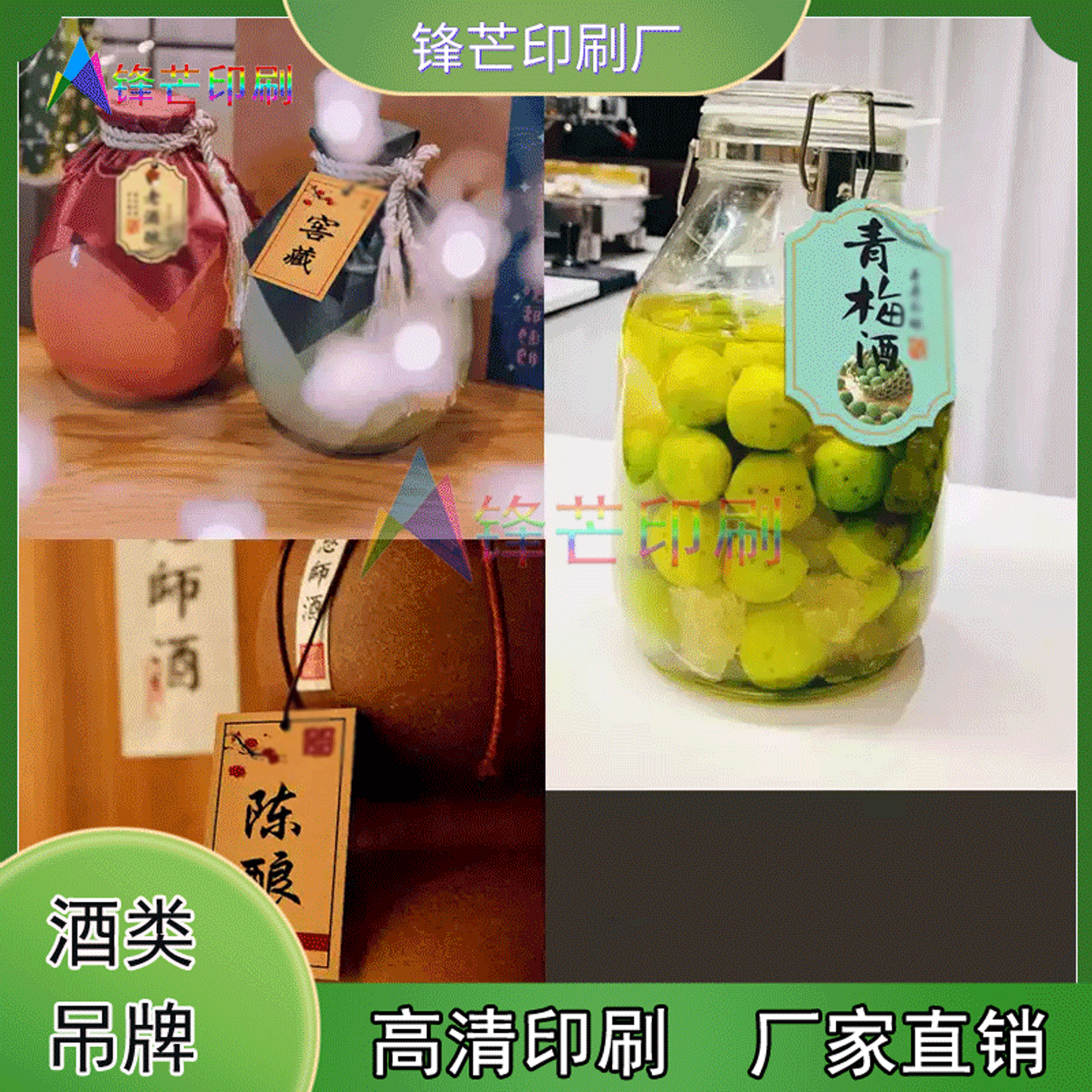 定制青梅酒逆向uv异型挂牌桂花酿透明PVC烫金标签橄榄酒贴纸印刷