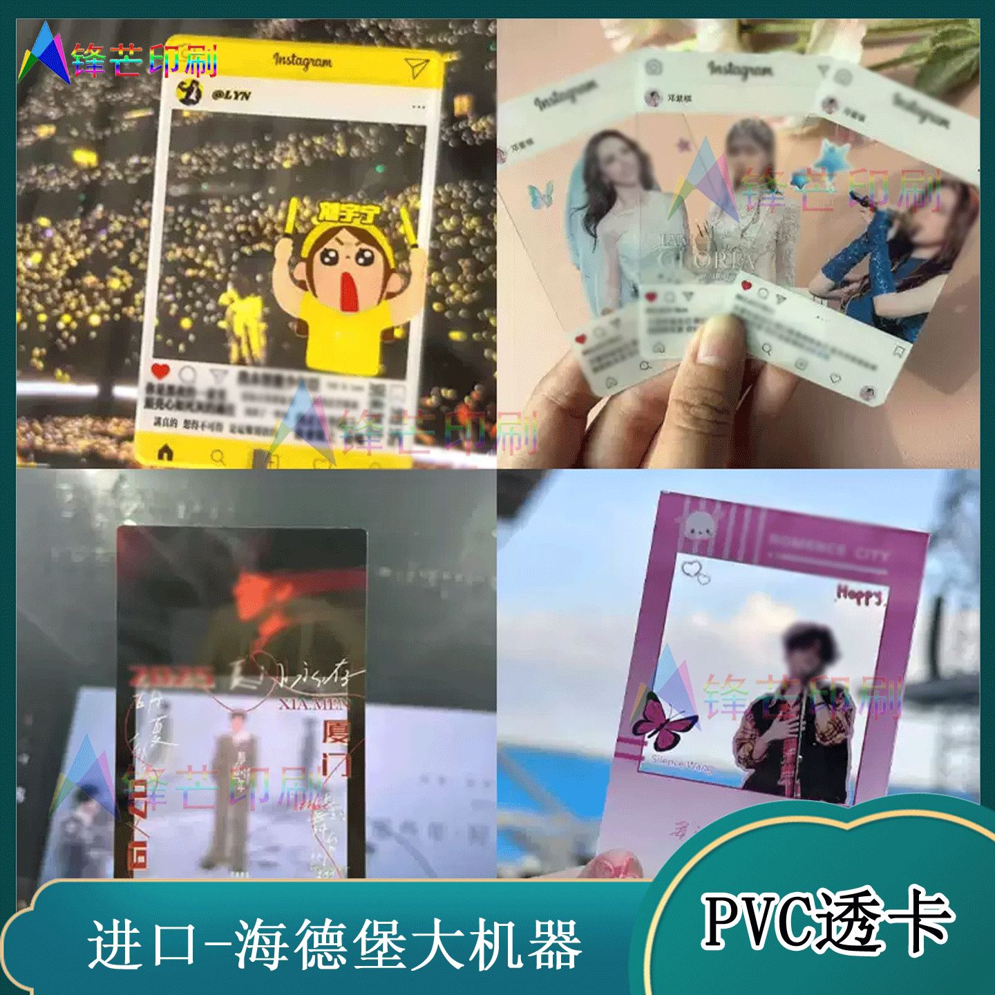 定制明星演唱会周边异型烫金透卡旅游合影文创明信片设计印刷