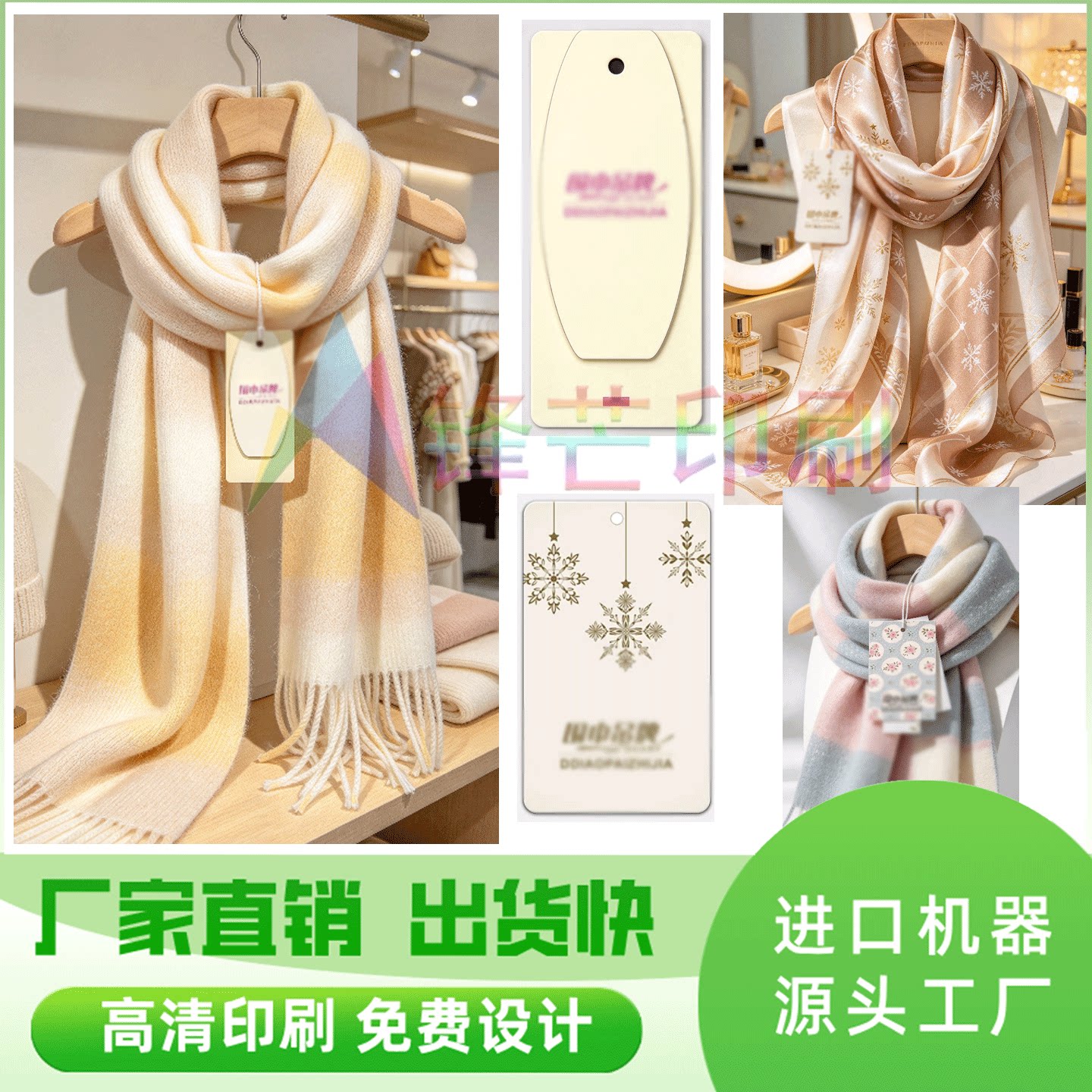 羊绒围巾烫金吊牌印刷高级服饰烫激凸价格卡辅料介绍卡帽子挂卡